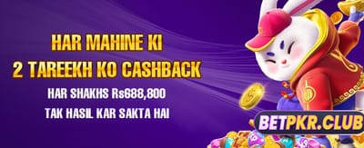 بیٹ پرو کے ساتھ جیتیں